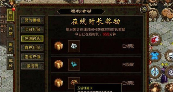 复古传世