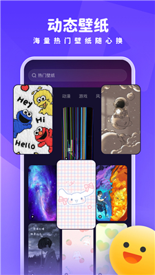 趣多多壁纸截图2