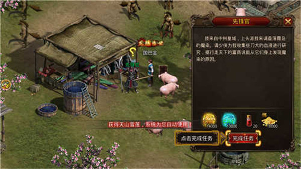 复古传世1.85怀旧版截图2