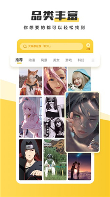 元气桌面壁纸截图2