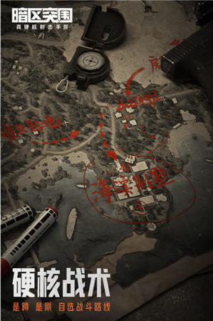 暗区突围正版