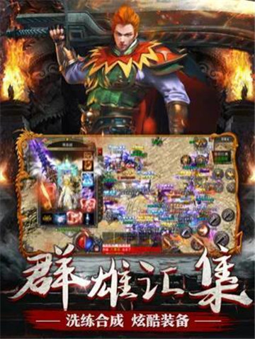 复古传奇1.76怀旧版