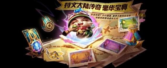 金铲铲之战s9更新内容大全