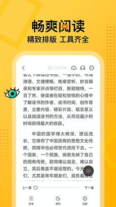 七读免费小说截图2