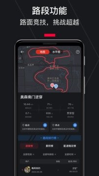悦跑圈截图1