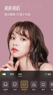 微美颜截图3