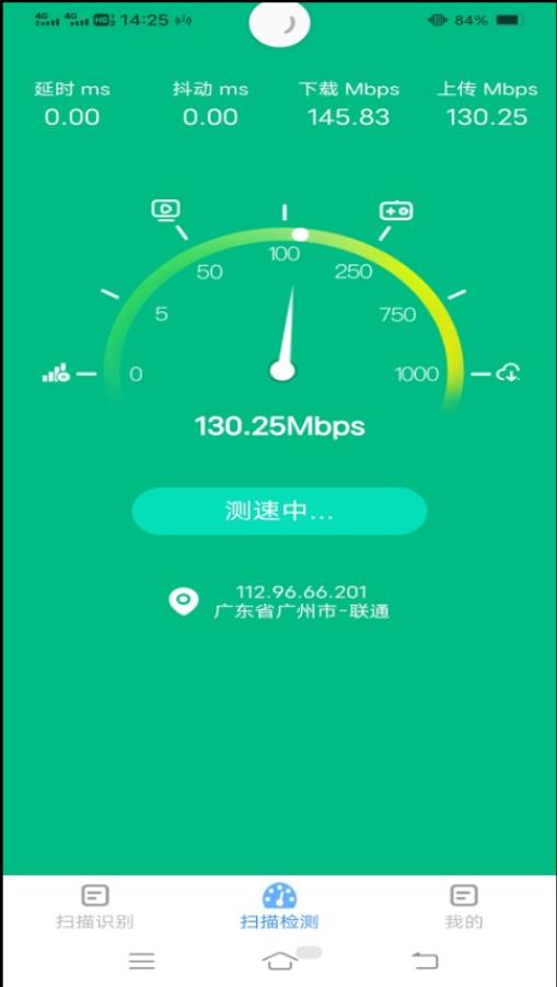 全能测量仪截图3