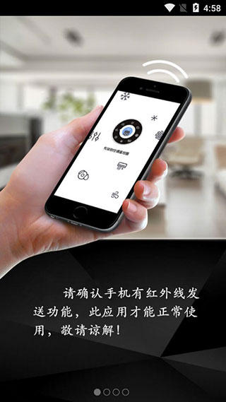 万能空调遥控器截图1
