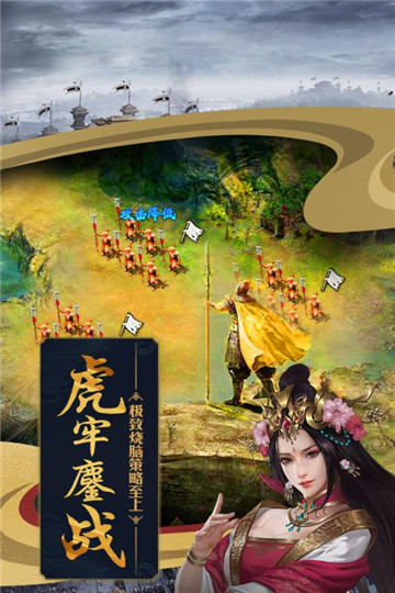 攻城掠地手游截图4