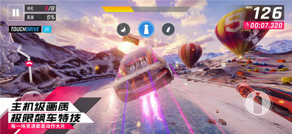 狂野飙车9国际服截图3
