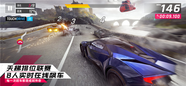 狂野飙车9国际服截图4