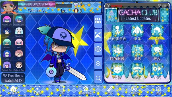 加查之星凹凸世界版本截图1