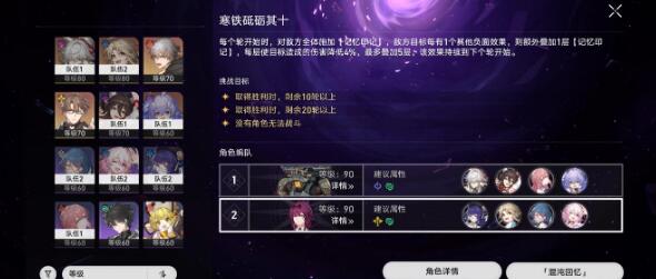 崩坏星穹铁道满星混沌阵容搭配