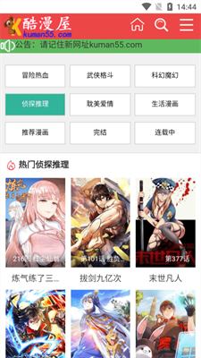 酷漫屋漫画手机版截图1