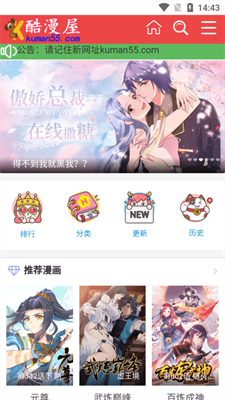 酷漫屋漫画手机版截图3