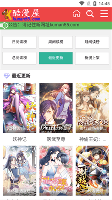 酷漫屋免费漫画