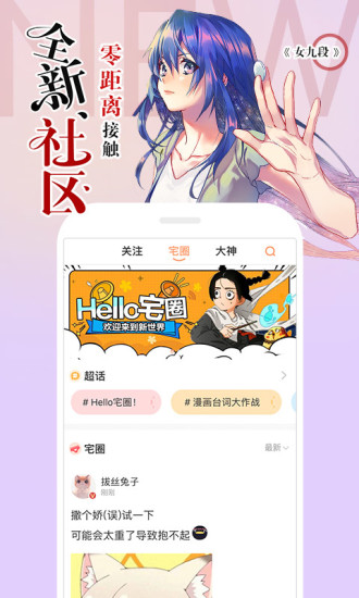 酷漫屋下拉式截图1