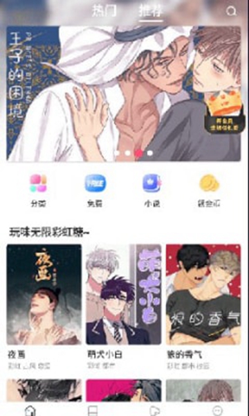 漫蛙安卓版截图1