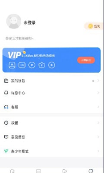漫蛙安卓版截图2