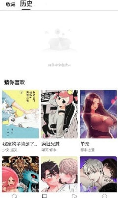 漫蛙漫画官方版