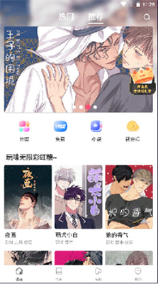 漫蛙manwa漫画手机版截图3