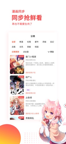 汗汗酷漫2023截图3