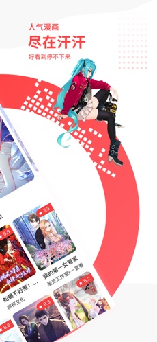 汗汗酷漫2023截图2
