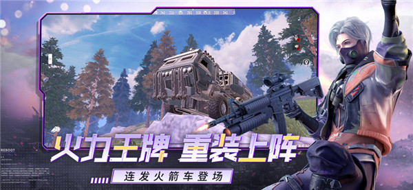 王牌战争文明重启体验服截图2