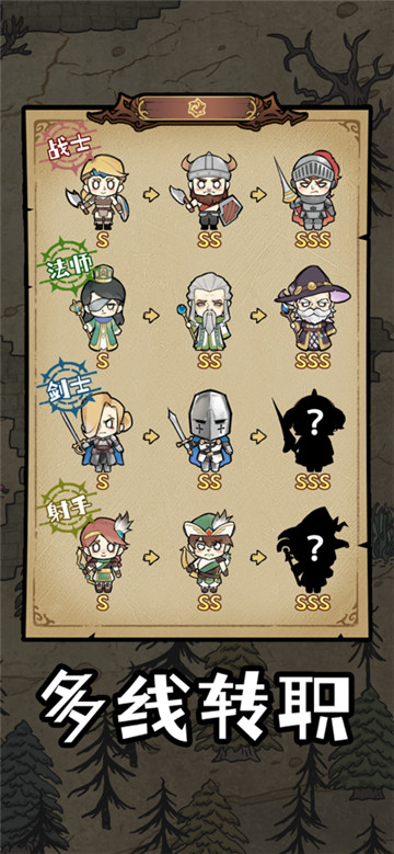 勇者深渊折相思版截图3