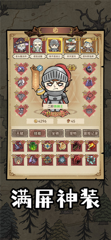 勇者深渊折相思版截图4