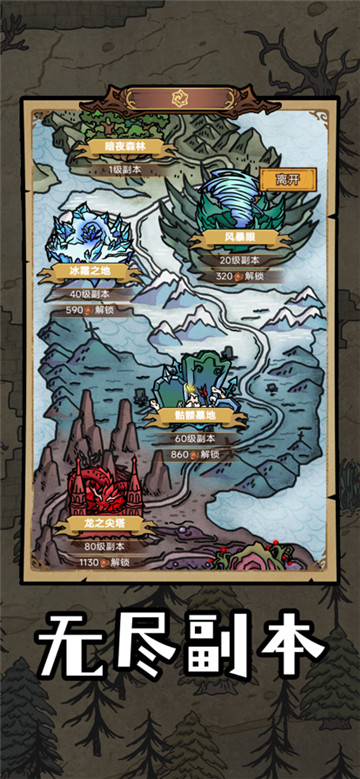 勇者深渊折相思版截图5