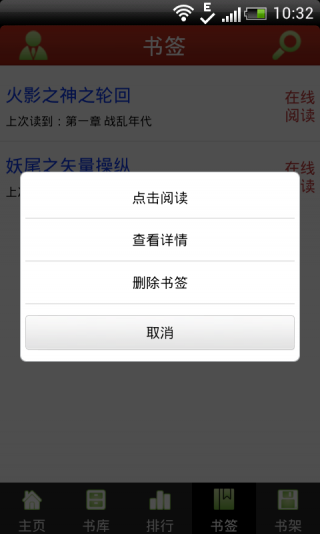 飞卢小说截图1