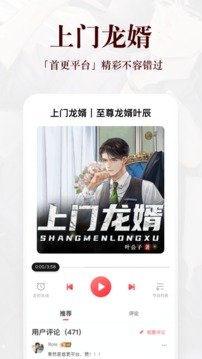 蜻蜓FM截图1