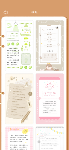 念念手帐截图1