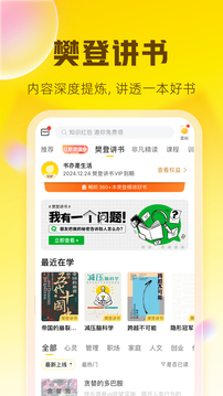 帆书截图1