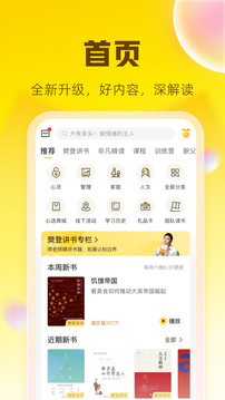 帆书截图3