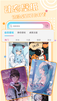 元壁纸截图1