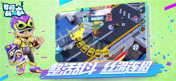 奇葩战斗家截图6