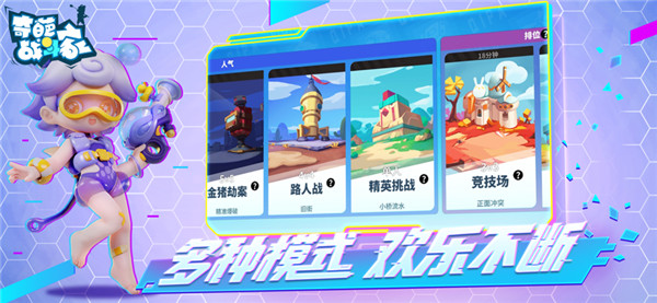 奇葩战斗家截图7