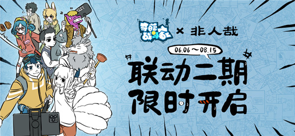 奇葩战斗家国际服截图2