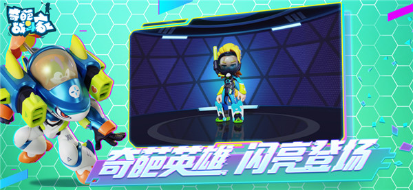 奇葩战斗家国际服截图3