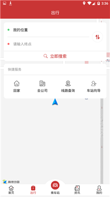 合肥轨道截图3