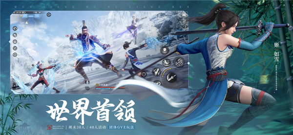 不良人3先锋服截图3