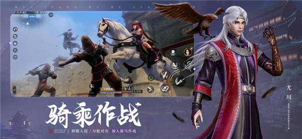 不良人3先锋服截图4