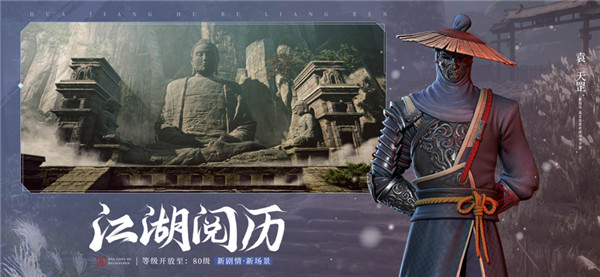 不良人3先锋服截图2