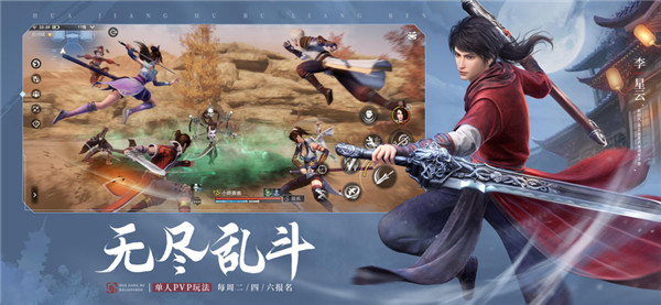 不良人3先锋服截图5