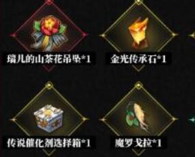 第七史诗开局福利选萝卜还是树叶