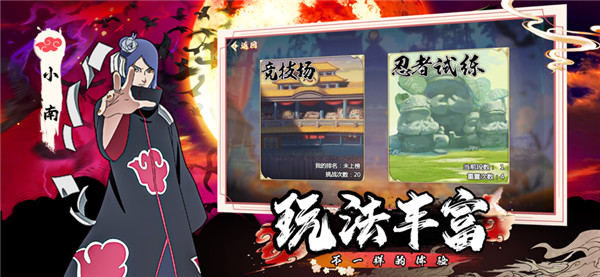 晓全员集结截图4