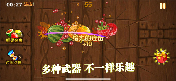 疯狂切水果截图4