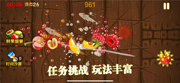 疯狂切水果截图3